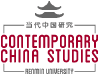 Contemporary China Studies Program Logo